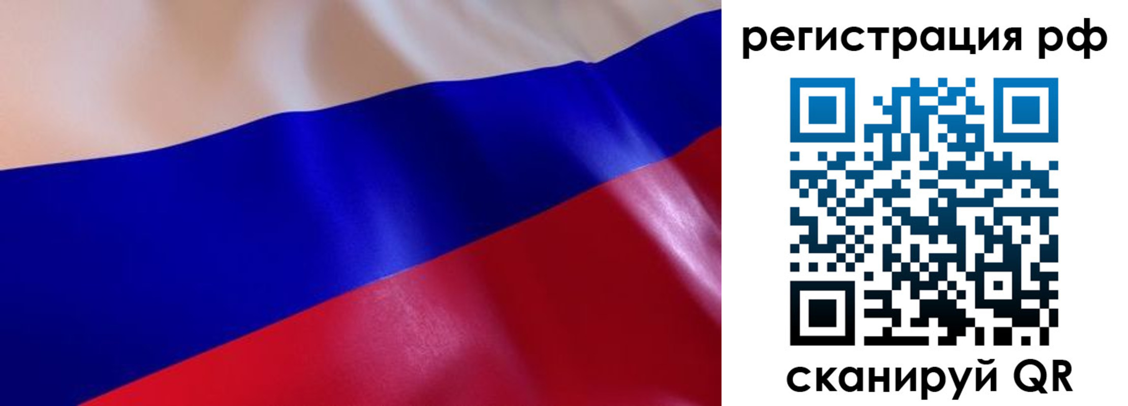 прописка в квартире в Новосибирске