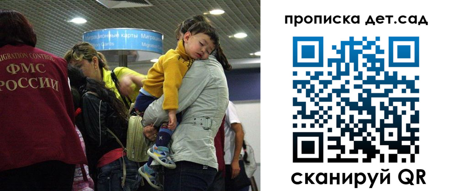 временная регистрация в квартире в Новосибирске
