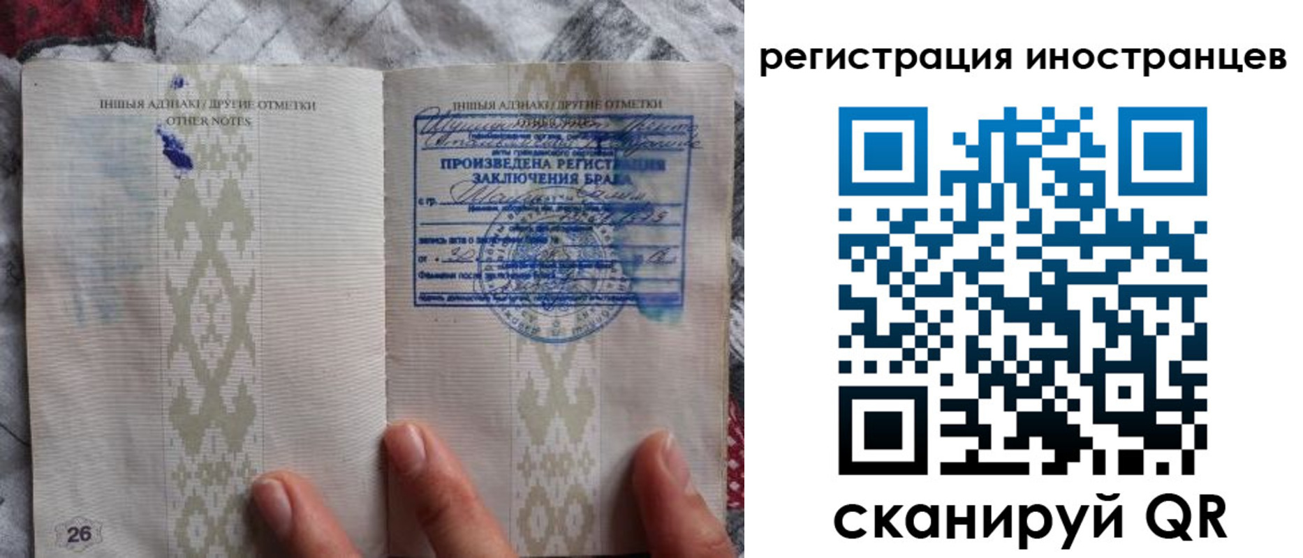 прописка для школы в Новосибирске