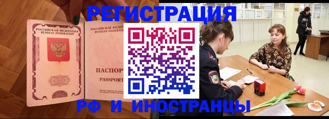 временная регистрация госуслуги в Новосибирске